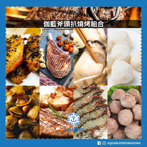 伽藍斧頭扒燒烤組合 (5-7人) | Aquablue Tomahawk Steak BBQ Set (5-7 persons)