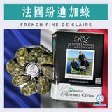 法國特級紛迪加蠔 (No.2) FRENCH Speciales DE CLAIRE (24隻裝) (需預早一星期前預訂) | FRENCH SPECIALES DE CLAIRE (No.2) (24PC SET) (Need Pre-order: 1week)