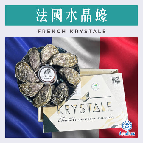 法國水晶蠔 (No.2) French Krystale (24隻裝) (需預早一星期前預訂)| French Krystale (No.2) (24Pc Set) (Need Pre-order: 1week)