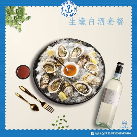 伽藍生蠔白酒套餐 (2人) | Aquablue Soave Oyster Set (2persons)