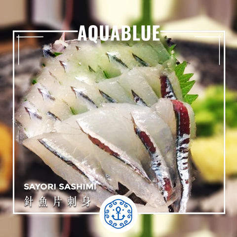 針魚片刺身 Sayori Sashimi