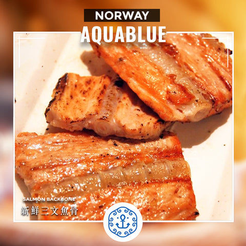 新鮮挪威三文魚骨 (約300g) [需烹調] | Fresh Norwegian Salmon Backbone (~300g) [Need to be cooked]