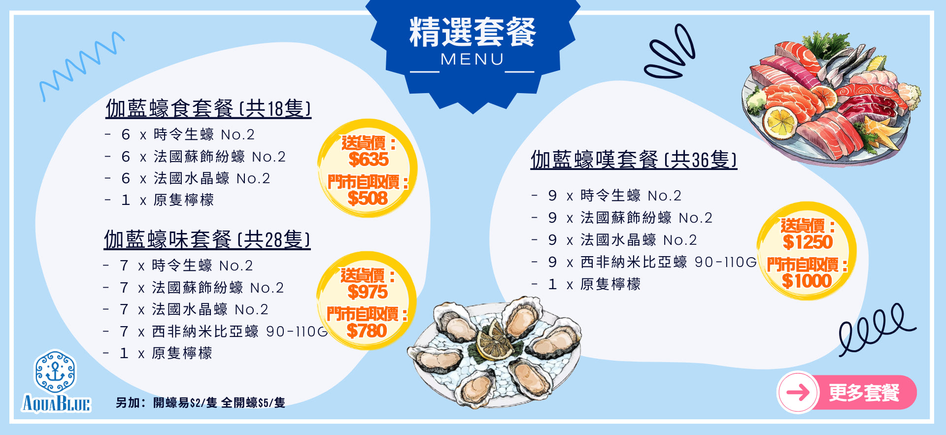 宴會精選