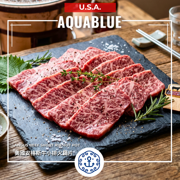 美國 CAB 安格斯牛小排片(厚切片) 200g [需烹調] | American CAB Angus Beef Short Ribs (Sliced)