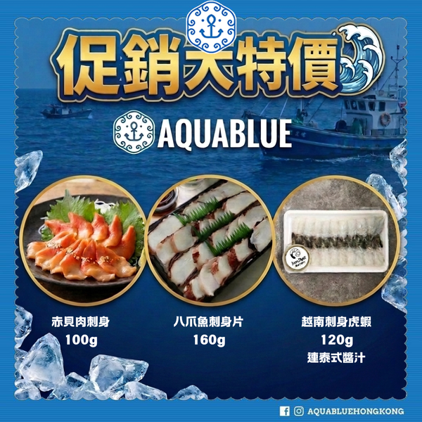 促銷大優惠套餐 Set C | Promotion Special Set C