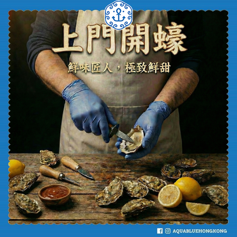 新鮮生蠔|Oysters
