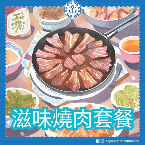 滋味燒肉套餐 (3-5人) |  Savory BBQ Set Meal  (3-5 persons)