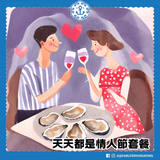 天天都是情人節套餐 | Every day is Valentine's Day Set