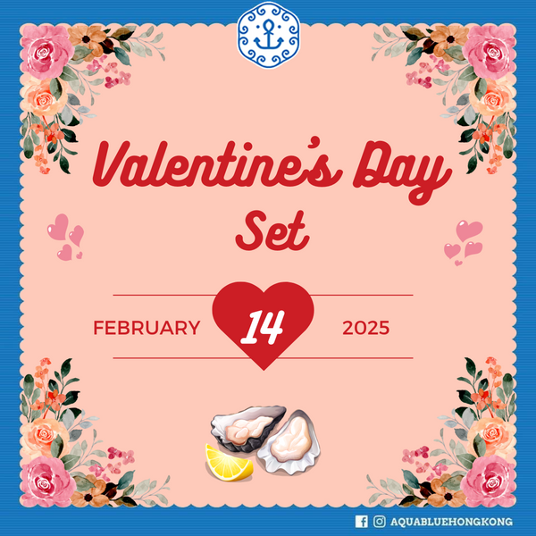 2025 伽藍情人節套餐 | 2025 Aquablue Valentine's Day Set