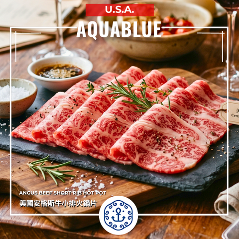 美國安格斯牛小排火鍋片 200g [需烹調] | American Angus Beef Short Rib Hot Pot (Slices) 200g [Need to be cooked]