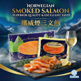 挪威煙三文魚 [解凍即食] | Norwegian Smoked Salmon [Edible after thawing]