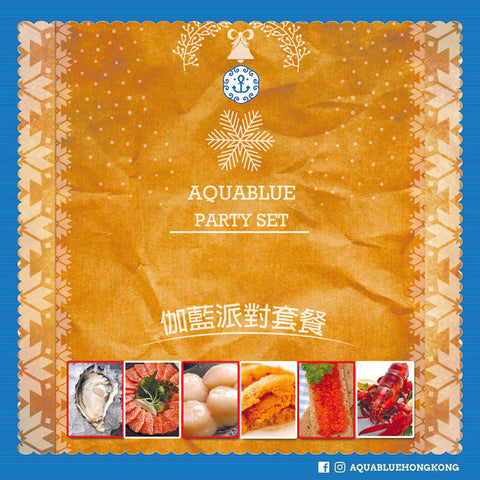 伽藍派對套餐 (6-8人) | Aquablue Party Set (6-8persons)