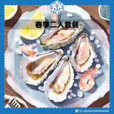 【季節限定】2025 春日二人套餐 (1-2人) | 【Seasonal limited】2025 Spring Oyster Set (1-2persons)