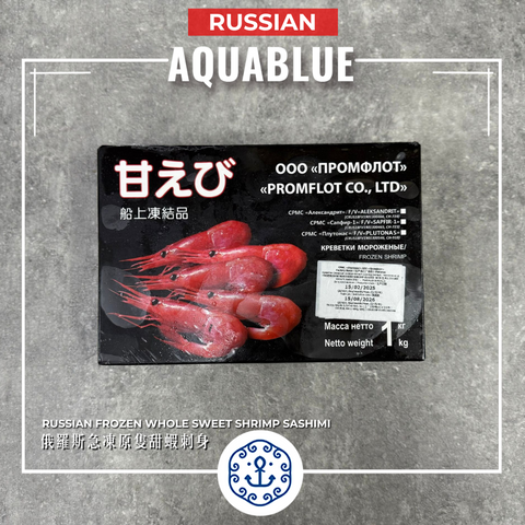 俄羅斯急凍原隻甜蝦刺身 (2L) 1kg [解凍即食] | Russian Frozen Whole Sweet Shrimp Sashimi (2L) 1kg [Edible after thawing]