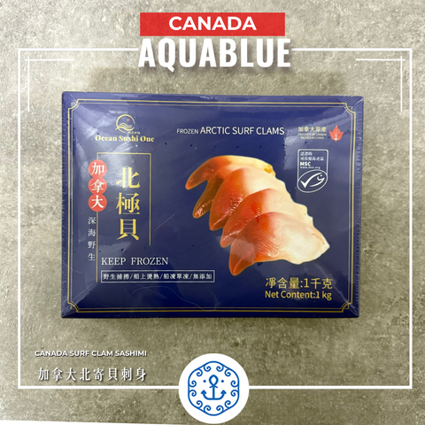 加拿大北寄貝刺身 (L) 1kg裝 [解凍即食] | Canada Surf Clam Sashimi (L) 1kg [Edible after thawing]