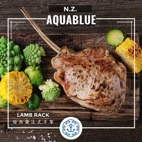 紐西蘭Silver Fern Farms 十六支骨法式羊架 (法式切割) (35/45oz+) [需烹調] | New Zealand Silver Fern Farms Lamb Rack (French-cut, Cap on) (35/45oz+) [Need to be cooked]