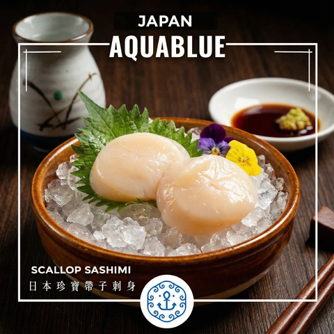日本珍寶帶子刺身(S) [解凍即食] | Japanese Scallop Sashimi (S) [Edible after thawing]