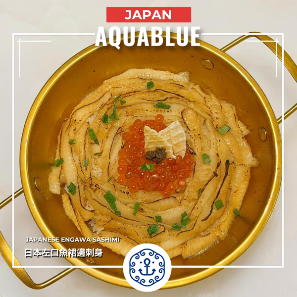 日本左口魚裙邊刺身 200g [解凍即食] | Japanese Engawa Sashimi 200g [Edible after thawing]