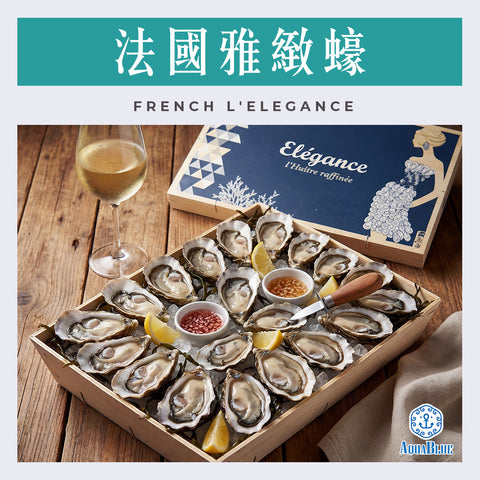 法國雅緻蠔 (No.2) French L'Elegance (原箱24隻裝) (需預早一星期前預訂)| French L'Elegance (No.2) (24Pc Set) (Need Pre-order: 1week)