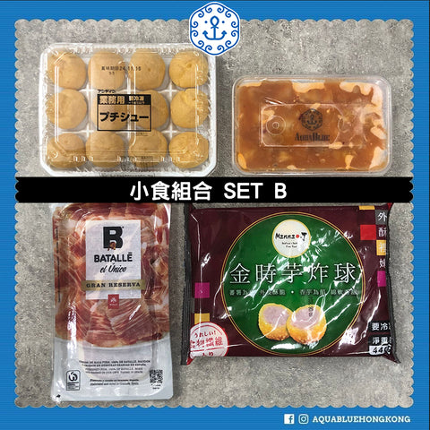 小食組合 Set B | Snack Set B