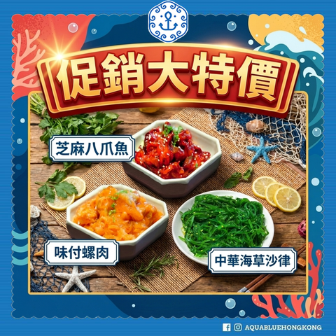 促銷大優惠套餐 Set D | Promotion Special Set D