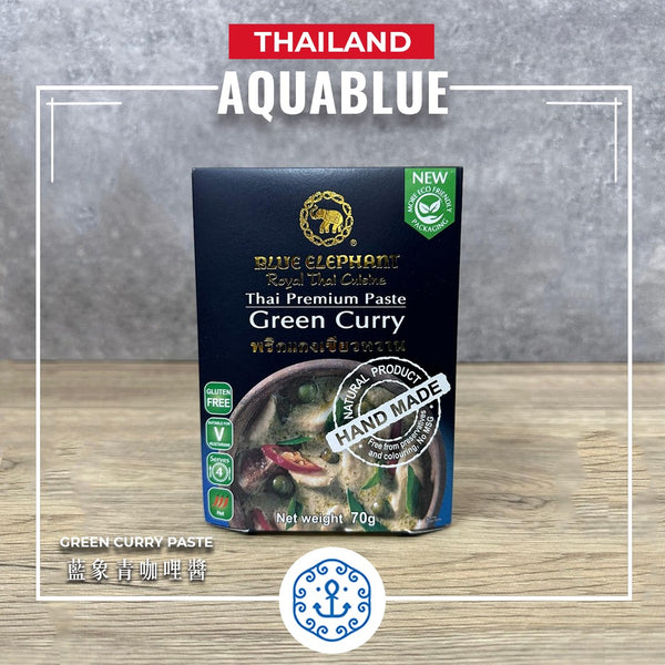 藍象泰式青咖哩醬 70g | Blue Elephant Thai Premium Green Curry Paste
