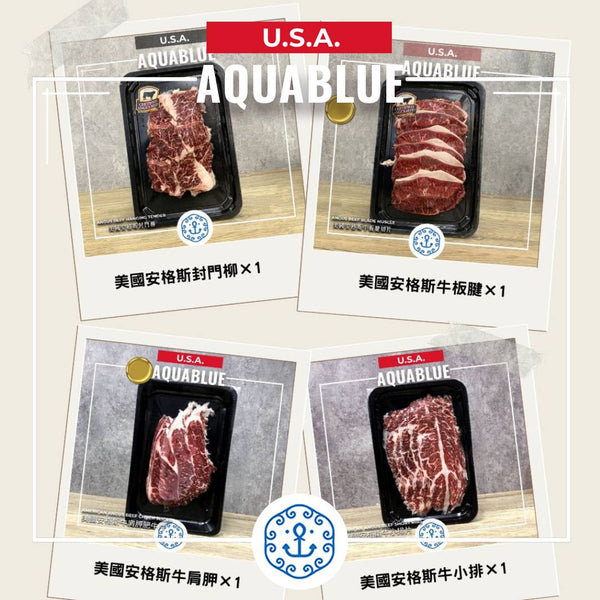 超值美國安格斯肥牛拼盤 | Premium U.S. Angus Beef Combo Platter