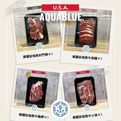 超值美國安格斯肥牛拼盤 | Premium U.S. Angus Beef Combo Platter