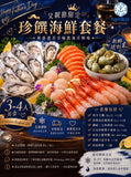 伽藍精選｜父親節珍饌海鮮套餐（3-4人) | AquaBlue Father's Day Premium Seafood Set (3-4 peoples)