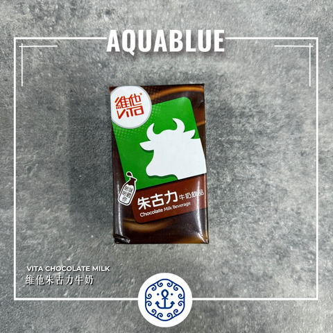 維他朱古力奶 250ml | VITA Chocolate Milk Beverage 250ml