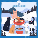 伽藍豪華火鍋套餐 (6-8人) | Aquablue Luxury Hot Pot Set (6-8 persons)