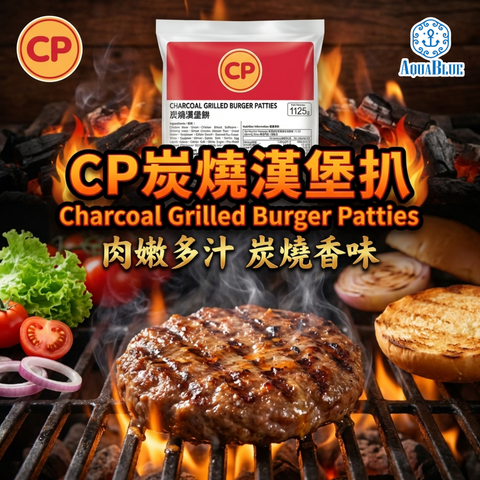CP 泰國急凍炭燒雞肉漢堡扒 [需烹調] | CP Charcoal Grilled Burger Patties [Need to be cooked]