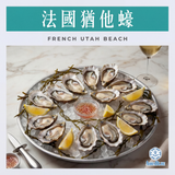 法國猶他蠔 (No.2) French Utah Beach | French Utah Beach (No.2)