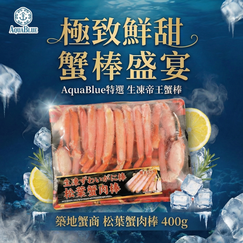 日本築地蟹商 松葉蟹肉棒 400g [解凍即食] |  Tsukiji Kani Shō Snow Crab Leg Meat Stick 400g [Edible after thawing]