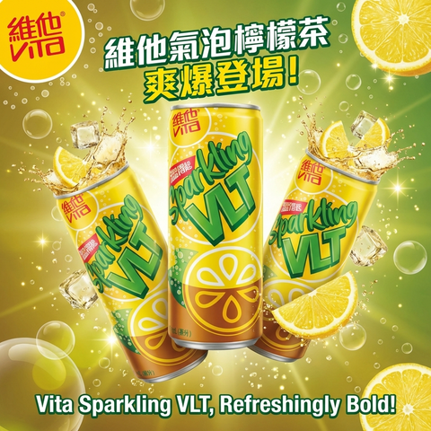 維他氣泡檸檬茶 310ml | VITA Sparking Lemon Tea 310ml