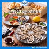 【梅 Plum Set】豪華時令生蠔刺身海鮮套餐 (適合2-4人) [油甘魚/劍魚腩/爆汁三文魚籽/連工具]  |Plum Set