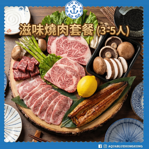 滋味燒肉套餐 (3-5人) |  Savory BBQ Set Meal  (3-5 persons)