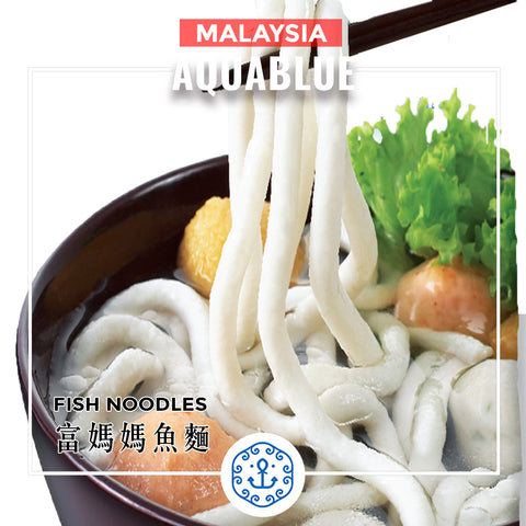 馬來西亞富媽媽魚麵 250g/包 [需烹調] | Malaysian Fish Noodles 250g/pack [Need to be cooked]