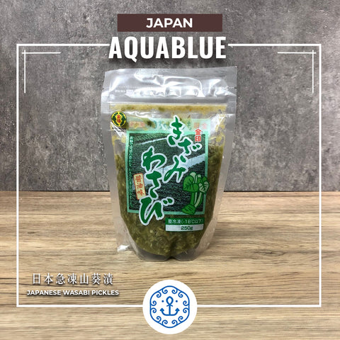 日本急凍山葵漬 25g/250g [解凍即食] | Japanese wasabi pickles 25g/250g [Edible after thawing]